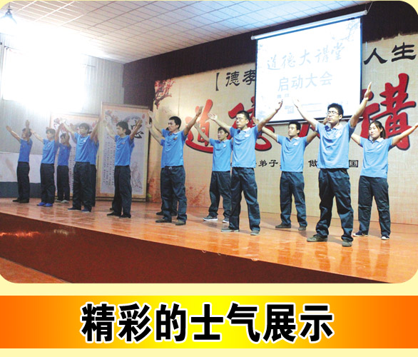 员工风采