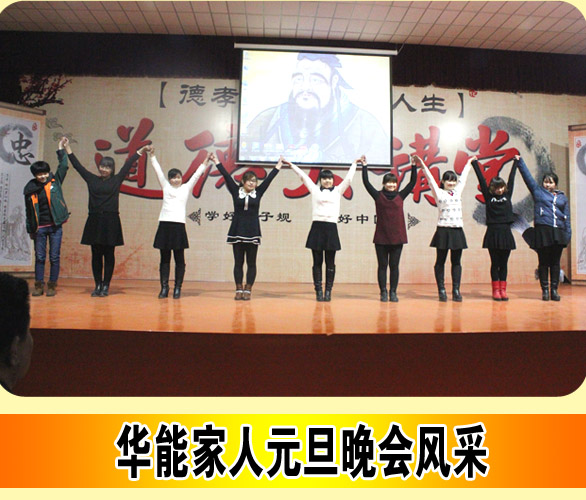 员工风采