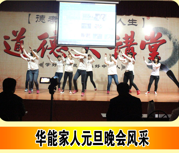 员工风采