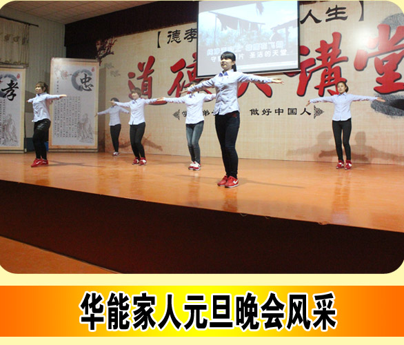 员工风采