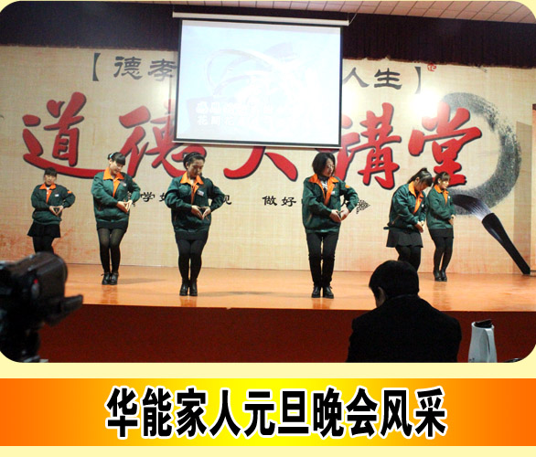 员工风采