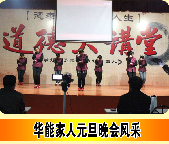 员工风采