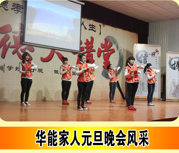 员工风采