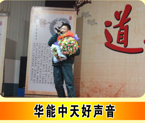 员工风采