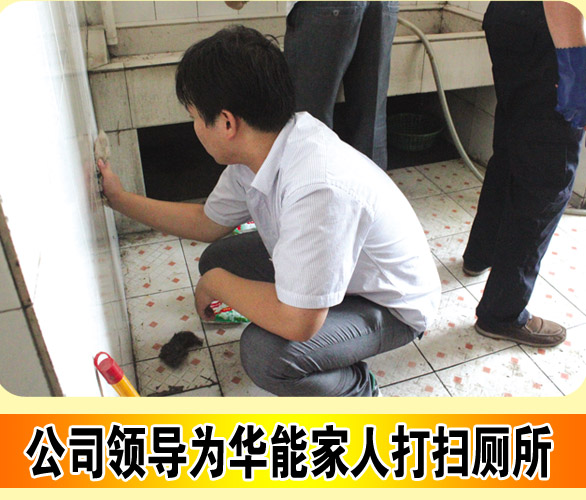 华能家文化