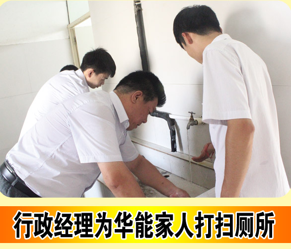 华能家文化