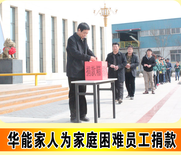 华能家文化