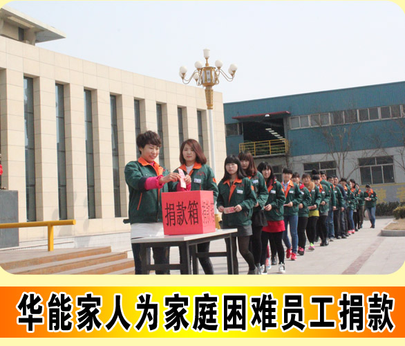 华能家文化