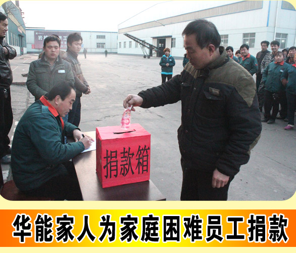 华能家文化