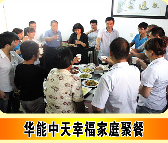 华能家文化