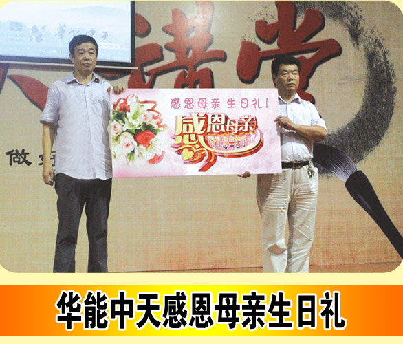 华能家文化