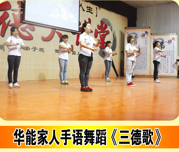 华能家文化