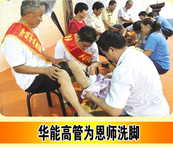 华能家文化