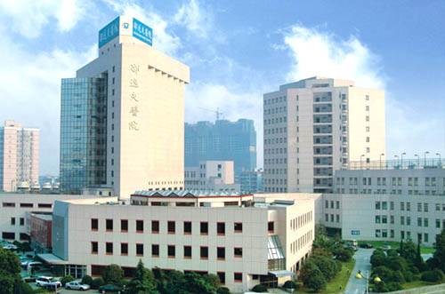 美国罗马琳达大学浙江大学医学院附属邵逸夫医院