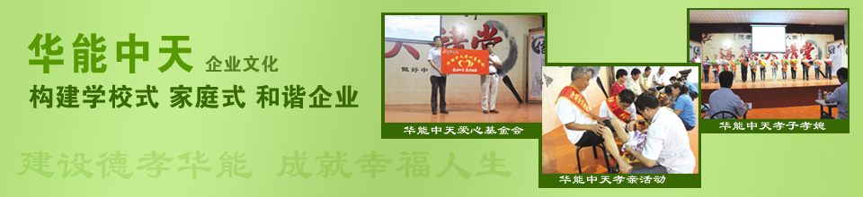 企业文化