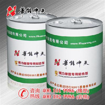 橡塑专用胶水（点击进入）