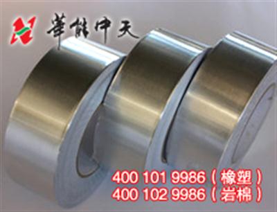 铝箔胶带（点击进入）
